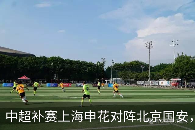 中超补赛上海申花对阵北京国安，传来4好1坏消息，有望拿下三连胜